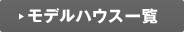 ���f���n�E�X�ꗗ
