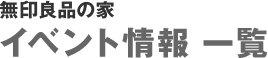 ����Ǖi�̉� �C�x���g��� �ꗗ