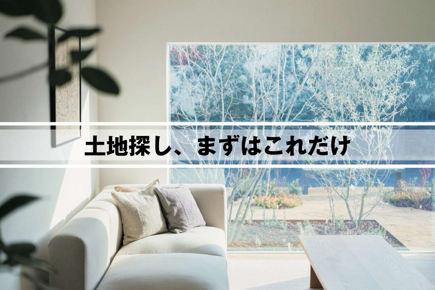 東京有明センター モデルハウスイベントご予約の申し込み 無印良品の家